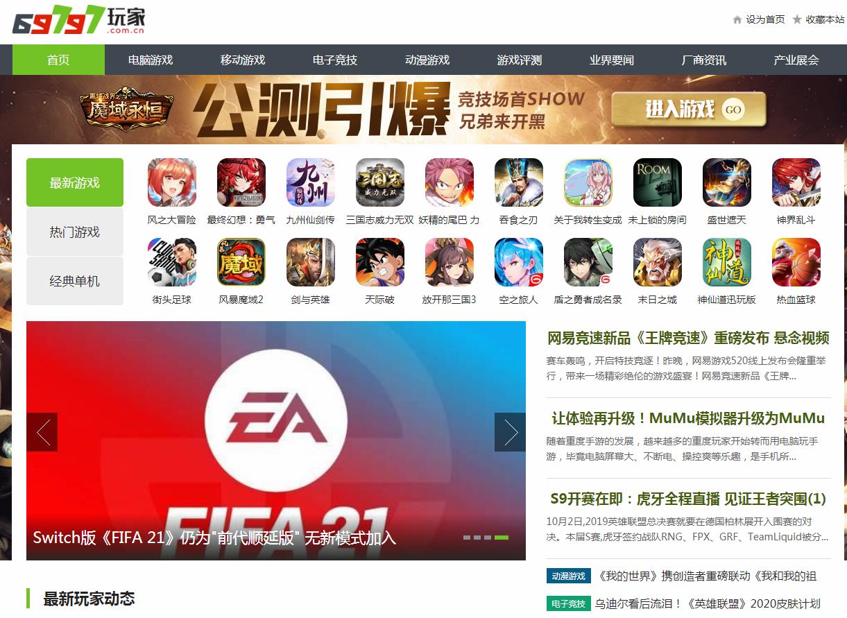 69797玩家-新闻稿软文发布多少钱(图1) 69797玩家-新闻稿软文发布多少钱(图1)