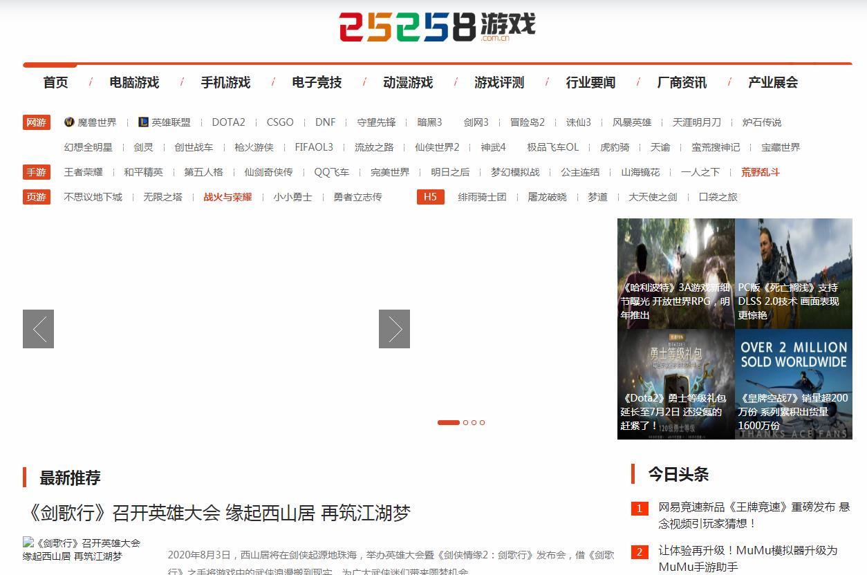 25258游戏-新闻稿软文发布多少钱(图1) 25258游戏-新闻稿软文发布多少钱(图1)