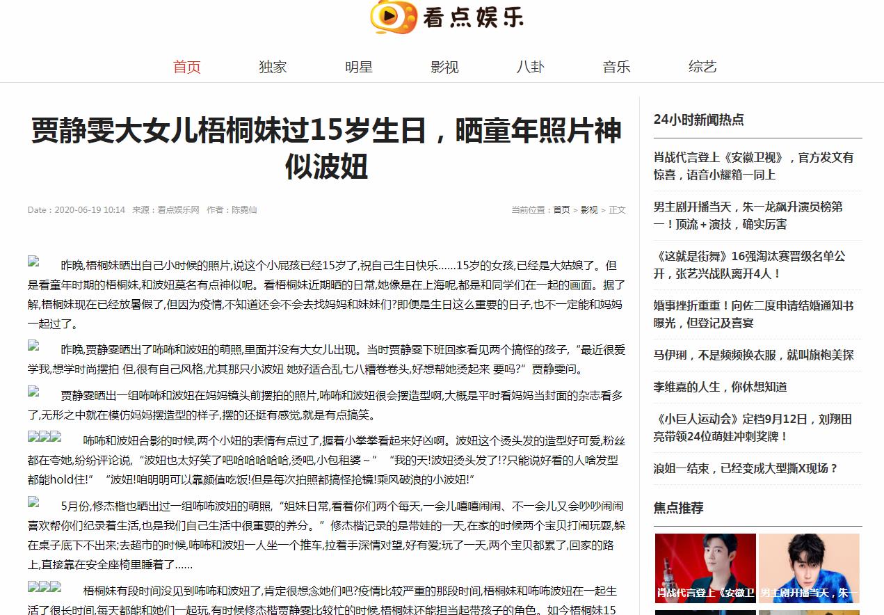 看点娱乐文字链(图1)