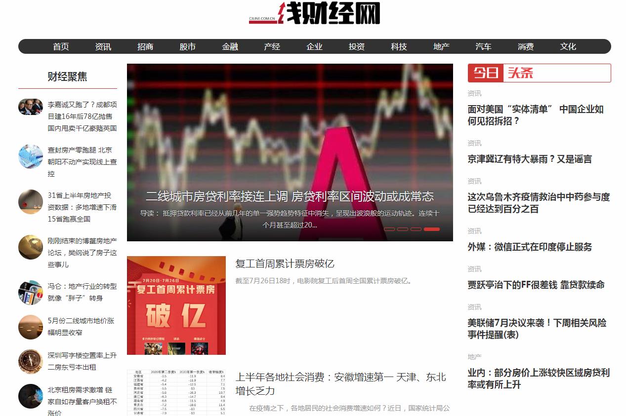 一线财经网-新闻稿软文发布多少钱(图1) 一线财经网-新闻稿软文发布多少钱(图1)