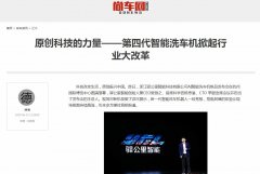 尚车网-新闻稿软文发布多少钱