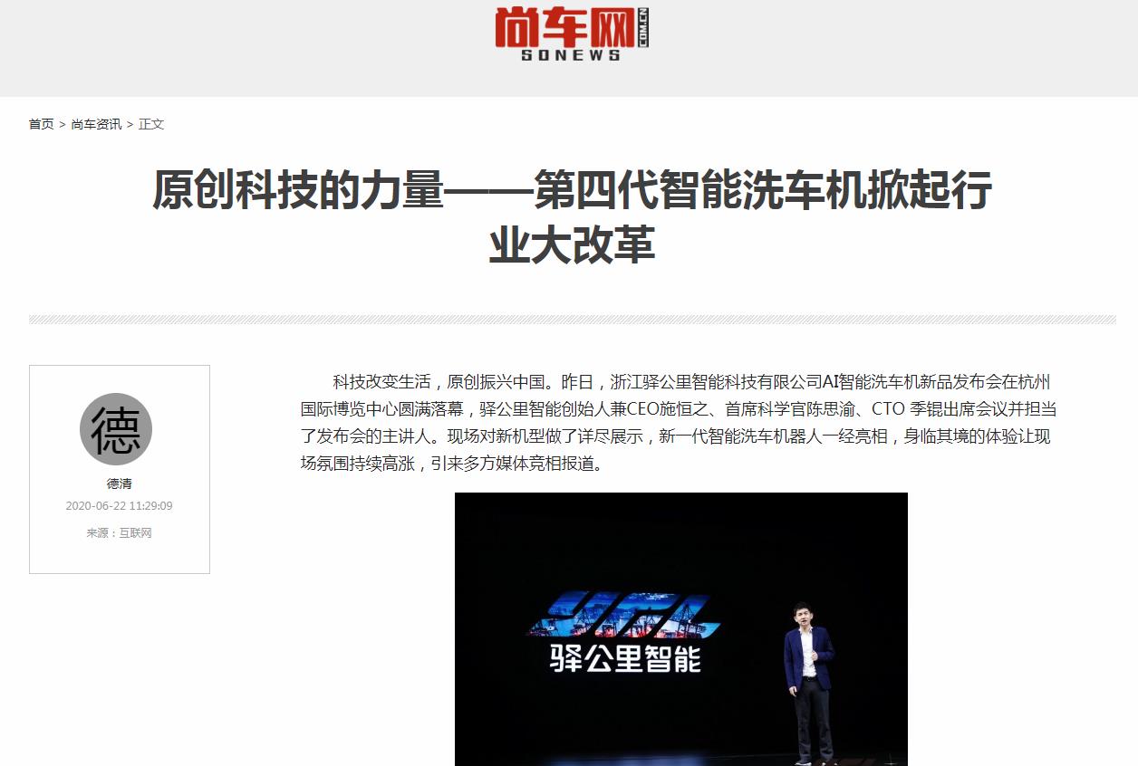 尚车网-新闻稿软文发布多少钱(图1) 尚车网-新闻稿软文发布多少钱(图1)