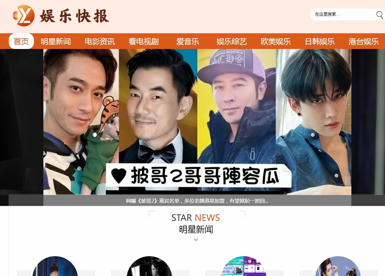 娱乐快报网-新闻稿软文发布多少钱(图1) 娱乐快报网-新闻稿软文发布多少钱(图1)