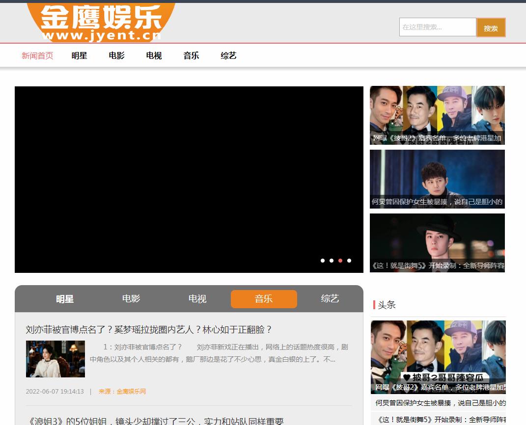 金鹰娱乐网-新闻稿软文发布多少钱(图1) 金鹰娱乐网-新闻稿软文发布多少钱(图1)