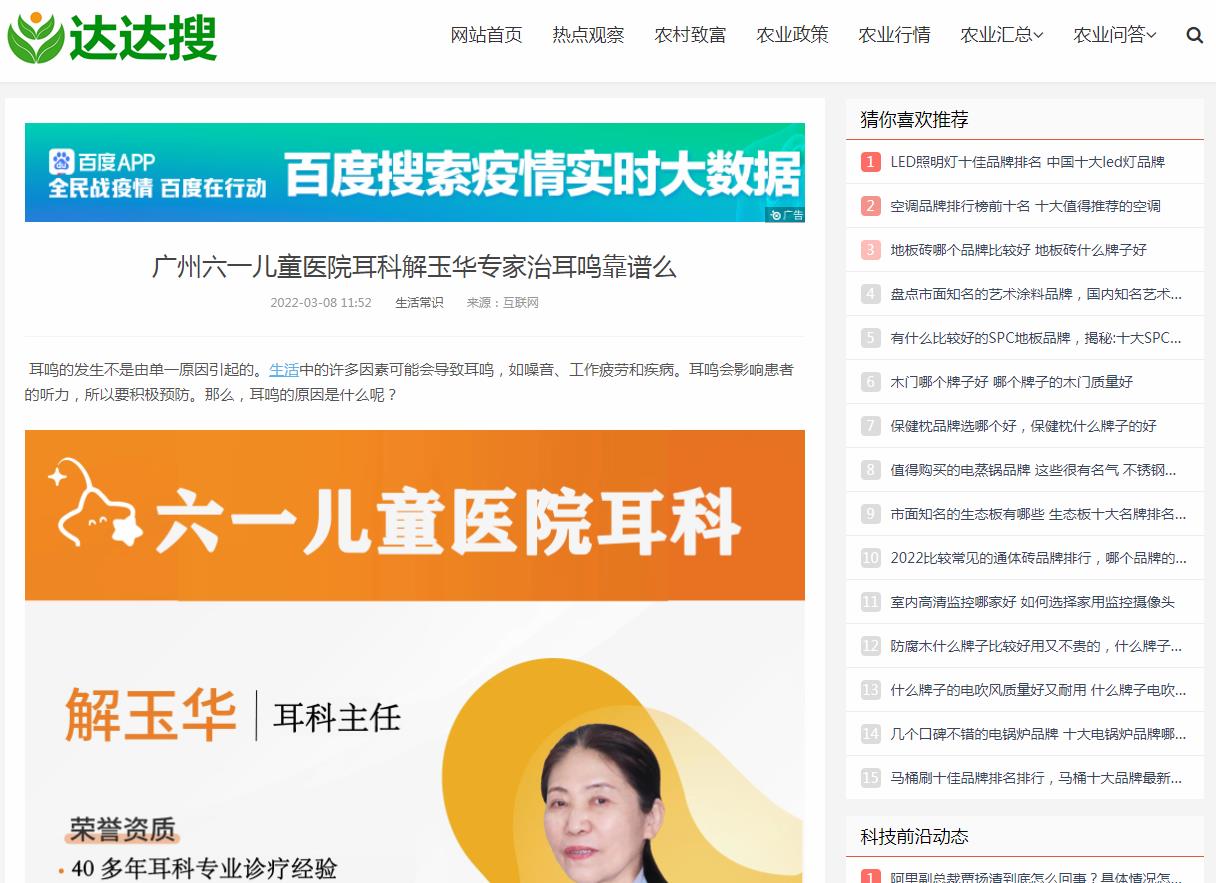 达达搜-新闻稿软文发布多少钱(图1) 达达搜-新闻稿软文发布多少钱(图1)