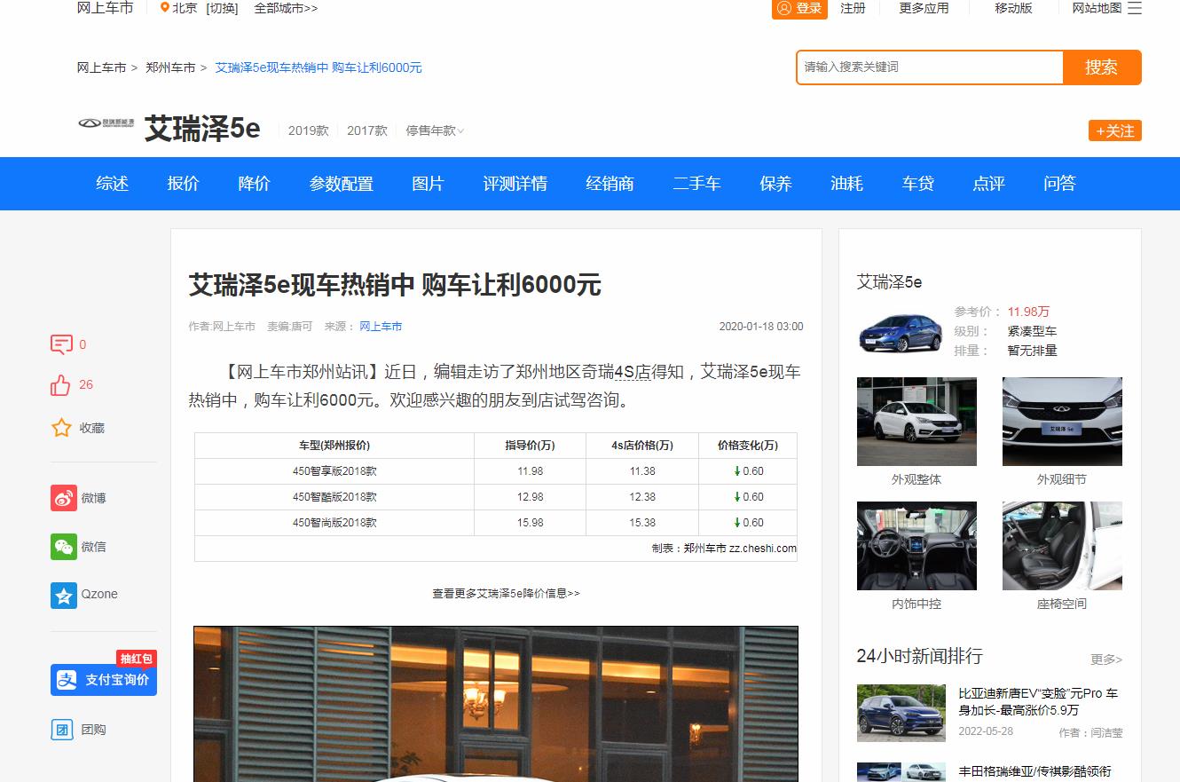 网上车市郑州-新闻稿软文发布多少钱(图1)