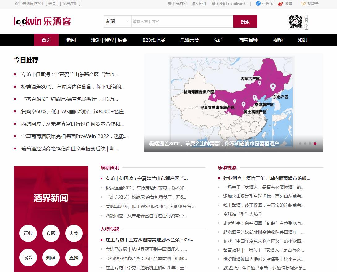 乐酒客-新闻稿软文发布多少钱(图1) 乐酒客-新闻稿软文发布多少钱(图1)