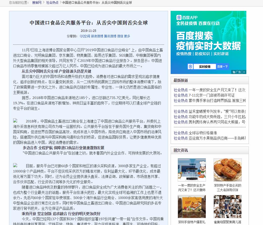 搜食网-新闻稿软文发布多少钱(图1) 搜食网-新闻稿软文发布多少钱(图1)