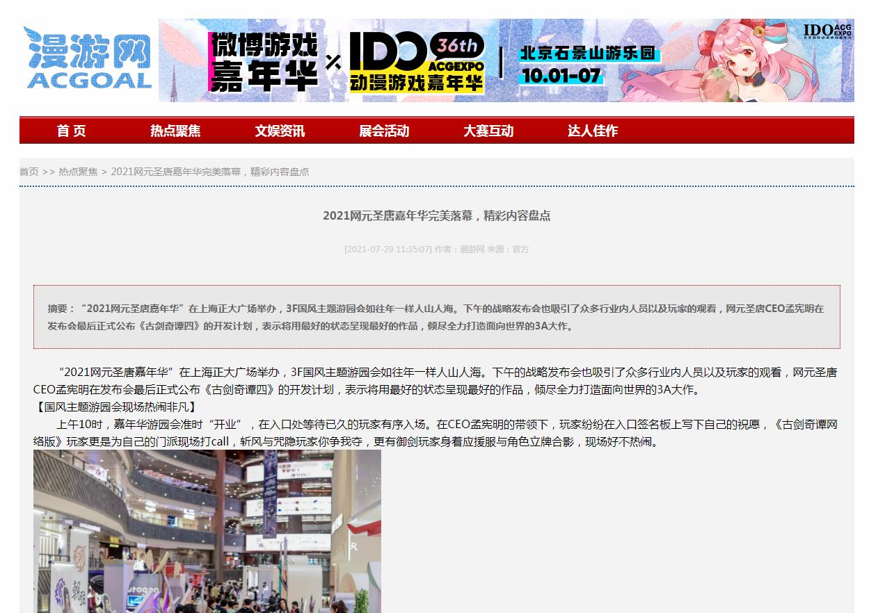 漫游网-新闻稿软文发布多少钱(图1) 漫游网-新闻稿软文发布多少钱(图1)