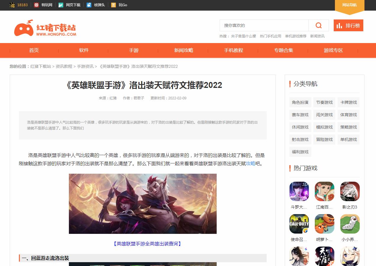 红猪下载站-新闻稿软文发布多少钱(图1) 红猪下载站-新闻稿软文发布多少钱(图1)