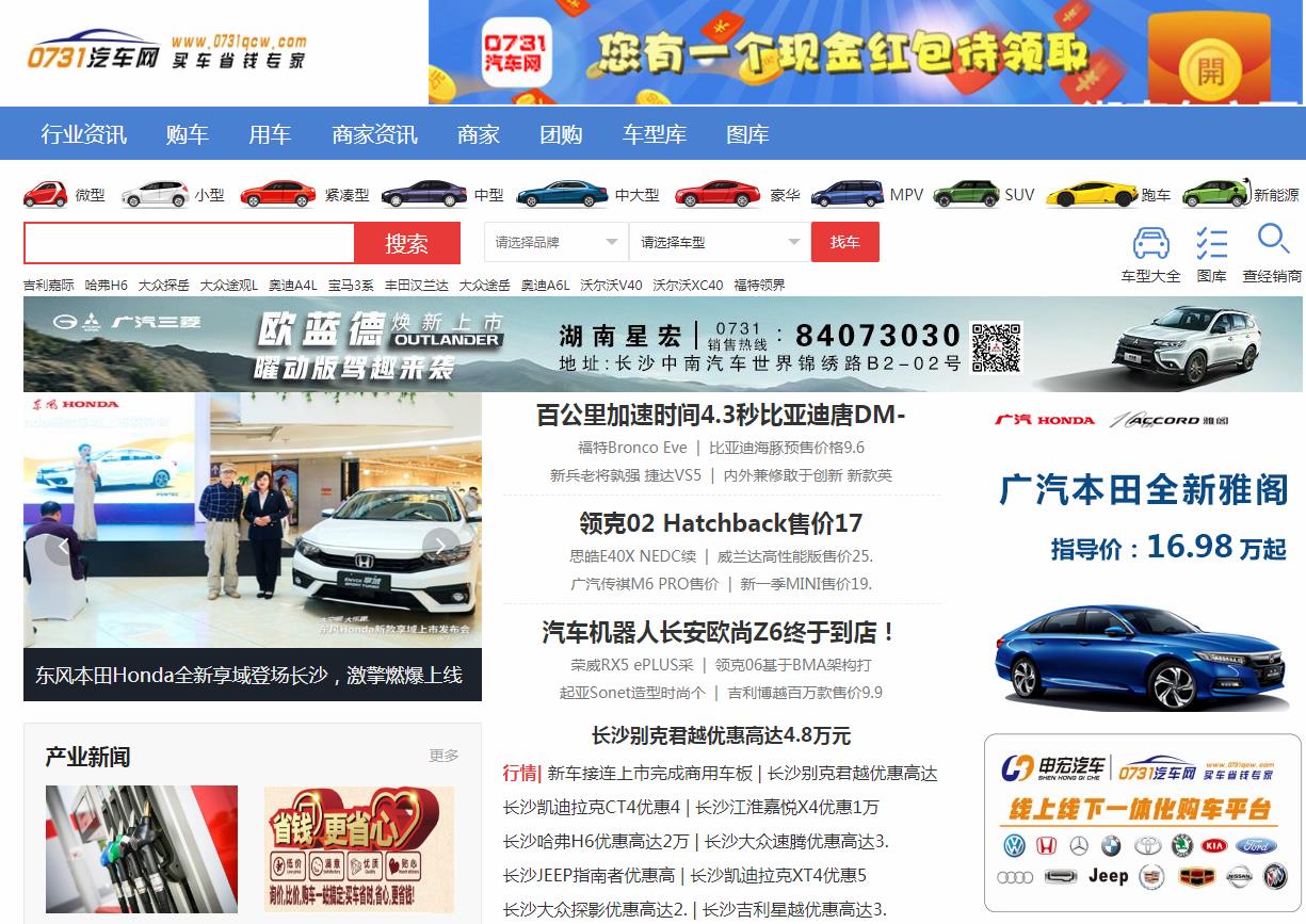 0731汽车网-新闻稿软文发布多少钱(图1) 0731汽车网-新闻稿软文发布多少钱(图1)
