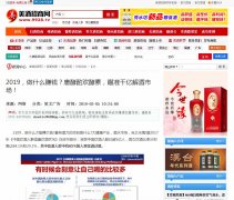 中国美酒招商网-新闻稿软文发布多少钱