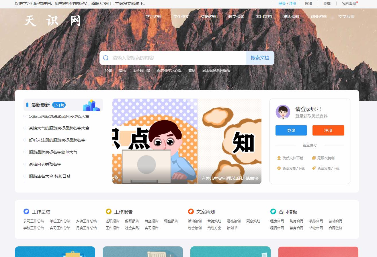 教育产品发布软文新闻稿件多少钱(图1) 教育产品发布软文新闻稿件多少钱(图1)