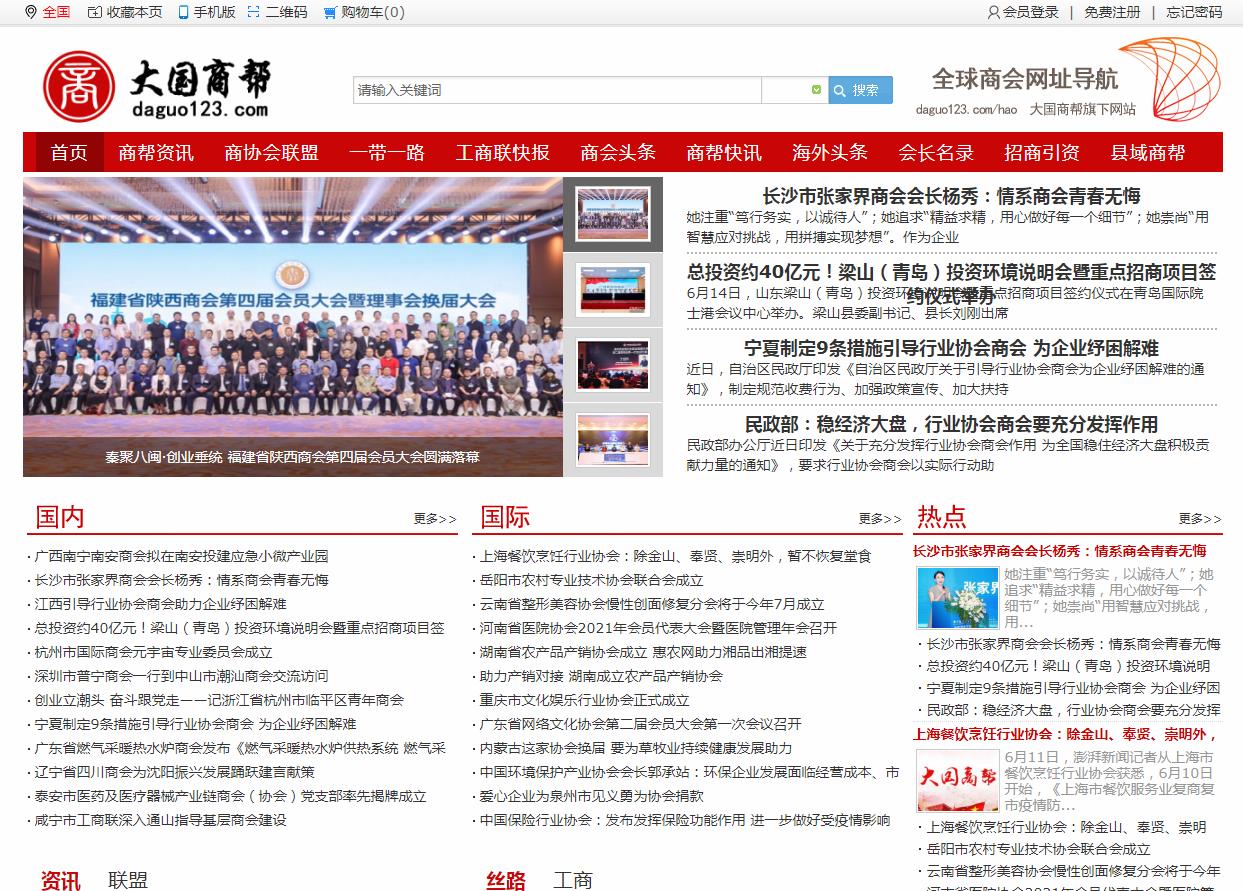 大国商帮-新闻稿软文发布多少钱(图1) 大国商帮-新闻稿软文发布多少钱(图1)