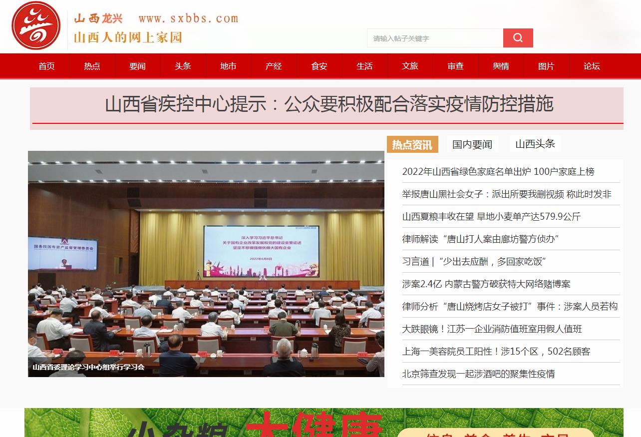 山西论坛-新闻稿软文发布多少钱(图1) 山西论坛-新闻稿软文发布多少钱(图1)