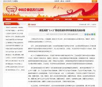 中国企业慈善公益网-新闻稿软文发布多少钱