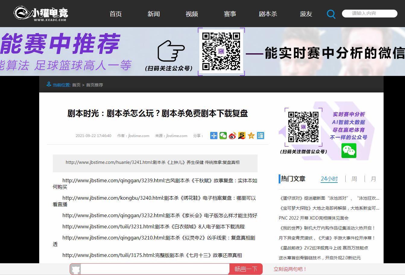 小獾电竞-新闻稿软文发布多少钱(图1) 小獾电竞-新闻稿软文发布多少钱(图1)