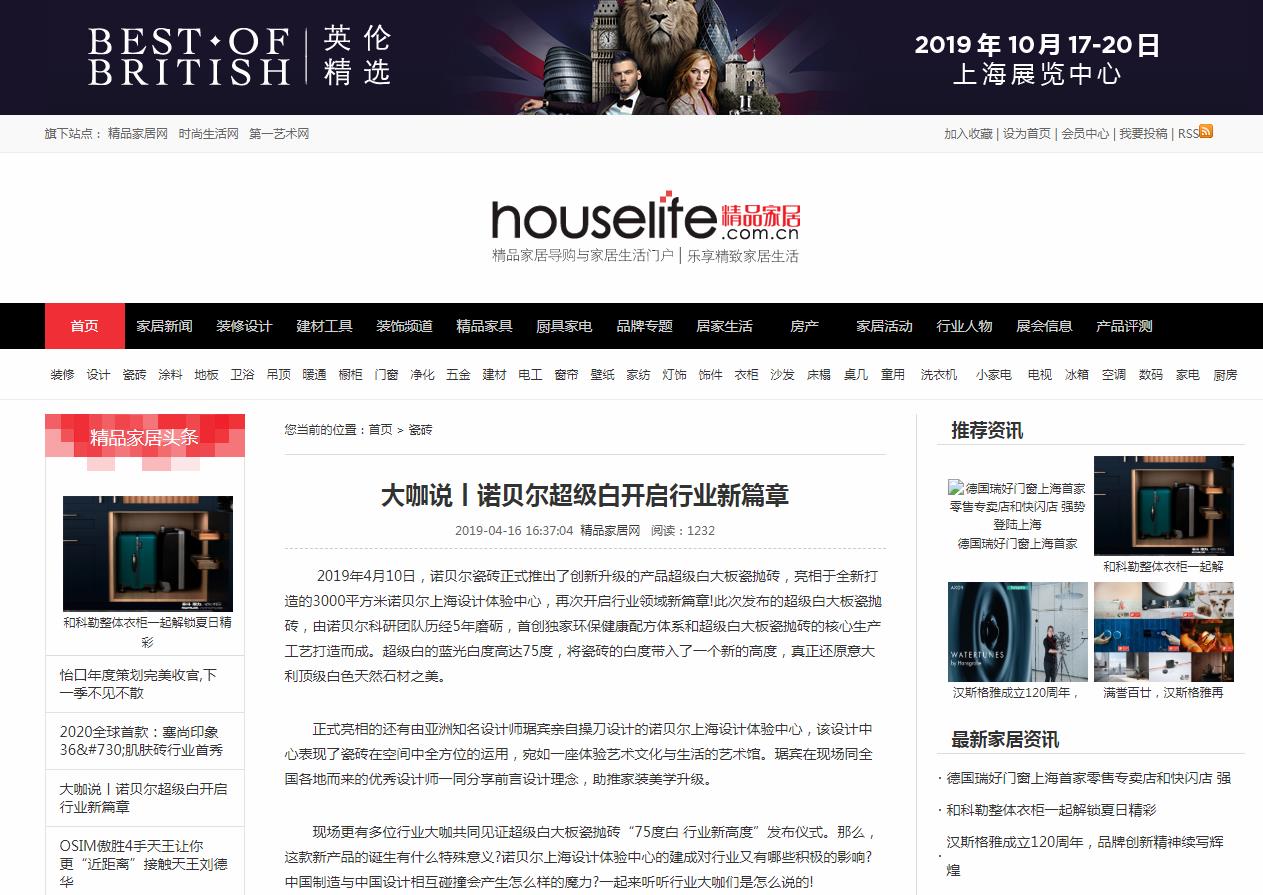 精品家居网-新闻稿软文发布多少钱(图1) 精品家居网-新闻稿软文发布多少钱(图1)