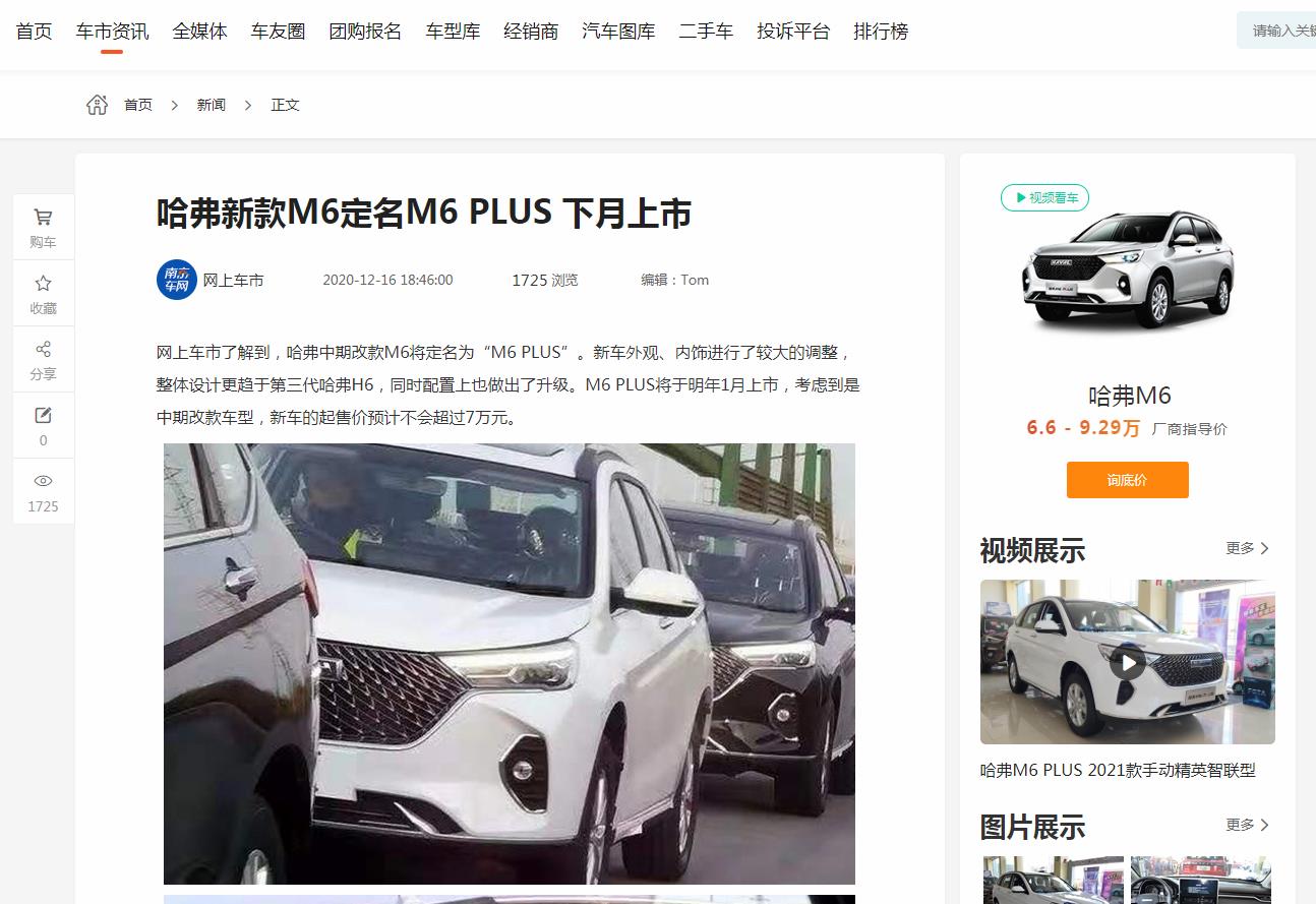 苏州车闻-新闻稿软文发布多少钱(图1) 苏州车闻-新闻稿软文发布多少钱(图1)