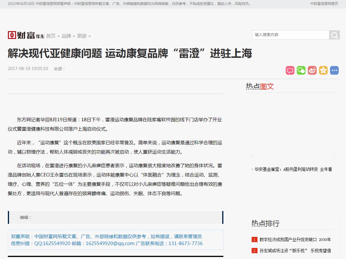 财富信息网-新闻稿软文发布多少钱(图1) 财富信息网-新闻稿软文发布多少钱(图1)