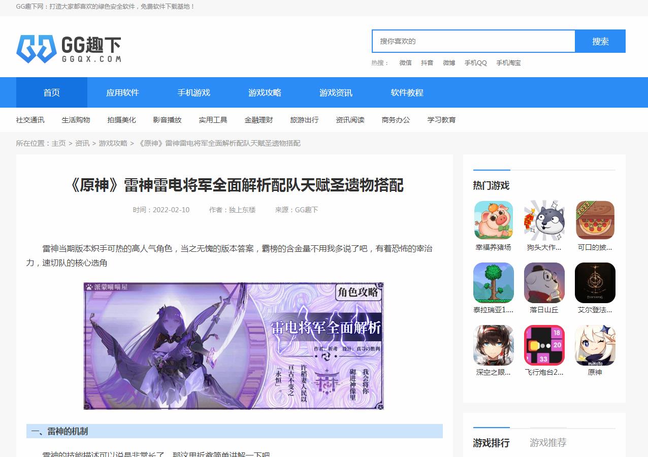 GG趣下网-新闻稿软文发布多少钱(图1) GG趣下网-新闻稿软文发布多少钱(图1)