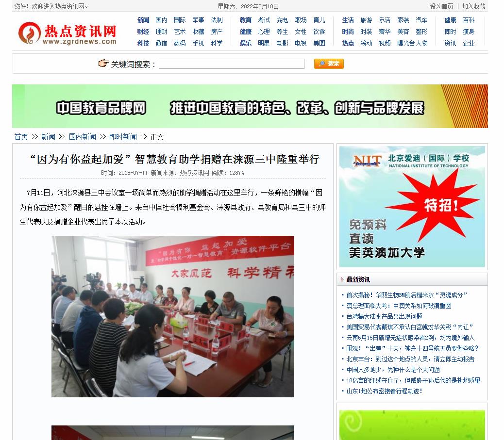 热点资讯-新闻稿软文发布多少钱(图1) 热点资讯-新闻稿软文发布多少钱(图1)