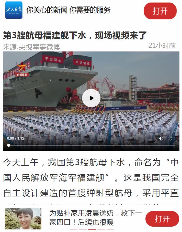 工人日报(可视频)-新闻稿软文发布多少钱(图1) 工人日报(可视频)-新闻稿软文发布多少钱(图1)