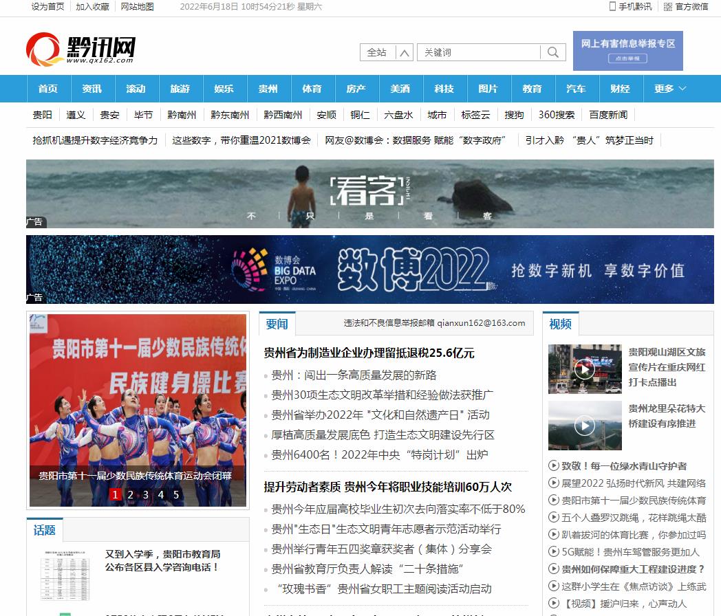 黔讯网-新闻稿软文发布多少钱(图1) 黔讯网-新闻稿软文发布多少钱(图1)