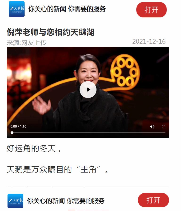 工人日报(客户端带视频)-新闻稿软文发布多少钱(图1) 工人日报(客户端带视频)-新闻稿软文发布多少钱(图1)