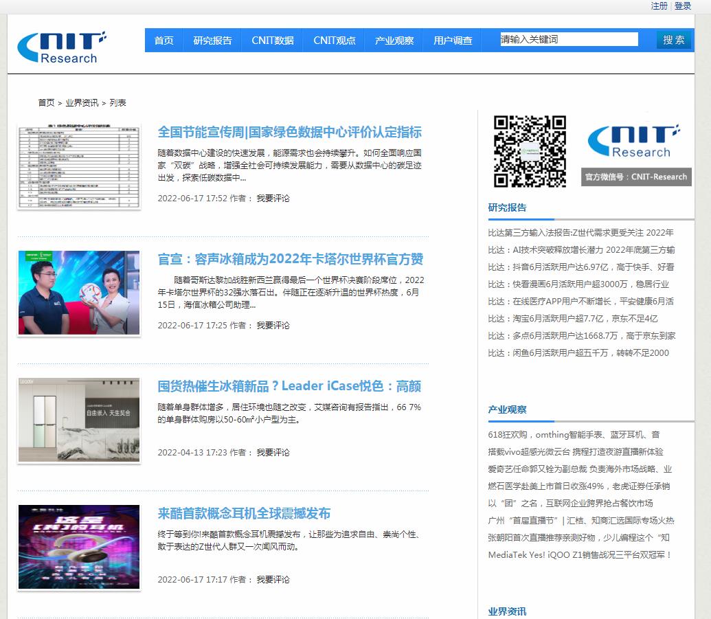 IT研究中心-新闻稿软文发布多少钱(图1) IT研究中心-新闻稿软文发布多少钱(图1)
