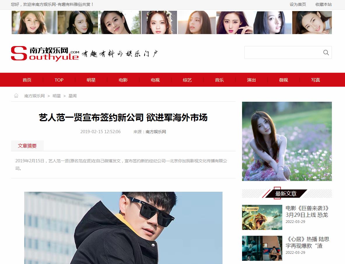 南方娱乐网-新闻稿软文发布多少钱(图1) 南方娱乐网-新闻稿软文发布多少钱(图1)