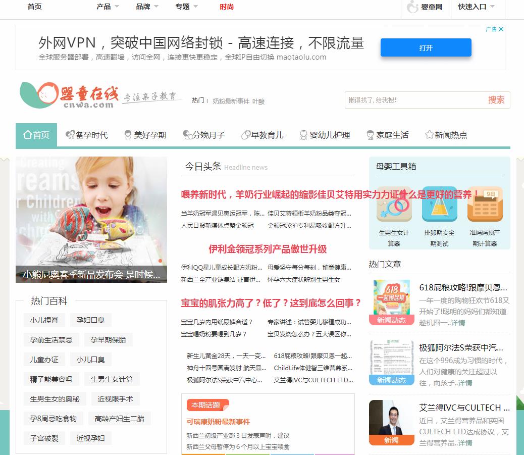 中国婴童在线-新闻稿软文发布多少钱(图1) 中国婴童在线-新闻稿软文发布多少钱(图1)