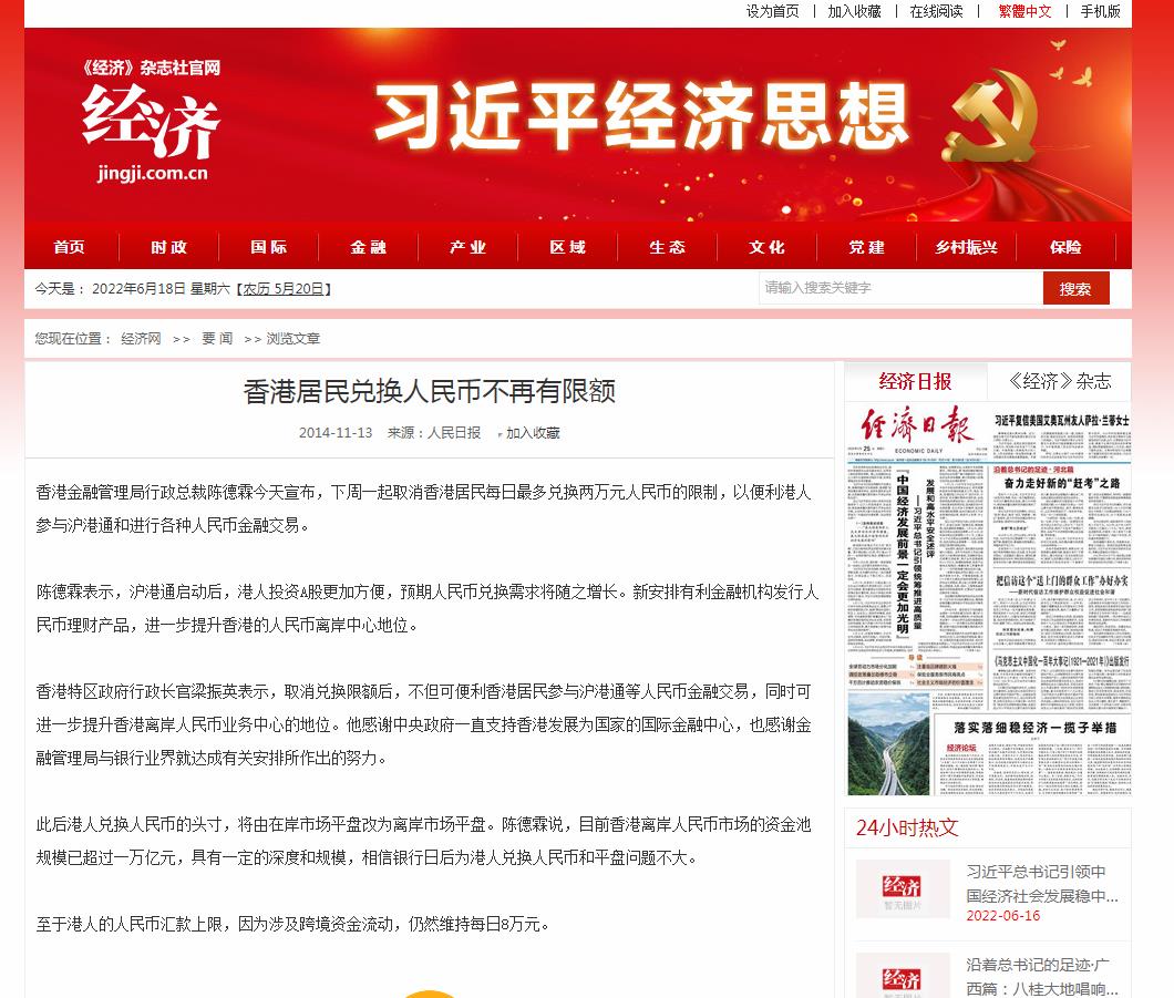 经济网-新闻稿软文发布多少钱(图1) 经济网-新闻稿软文发布多少钱(图1)