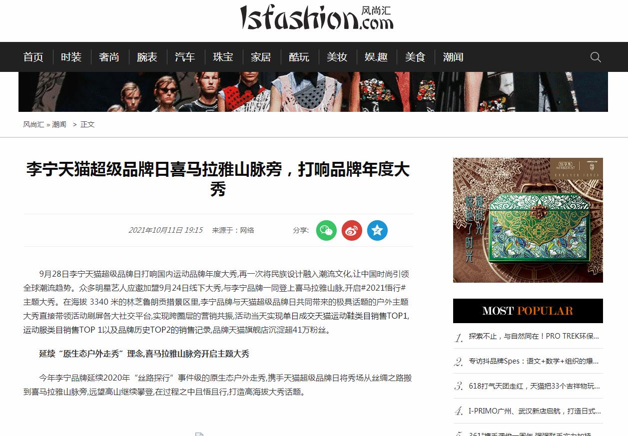 风尚汇-新闻稿软文发布多少钱(图1) 风尚汇-新闻稿软文发布多少钱(图1)