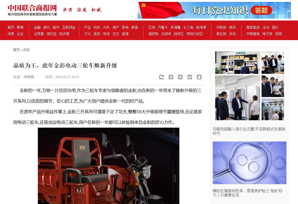 中国联合商报-新闻稿软文发布多少钱(图1) 中国联合商报-新闻稿软文发布多少钱(图1)