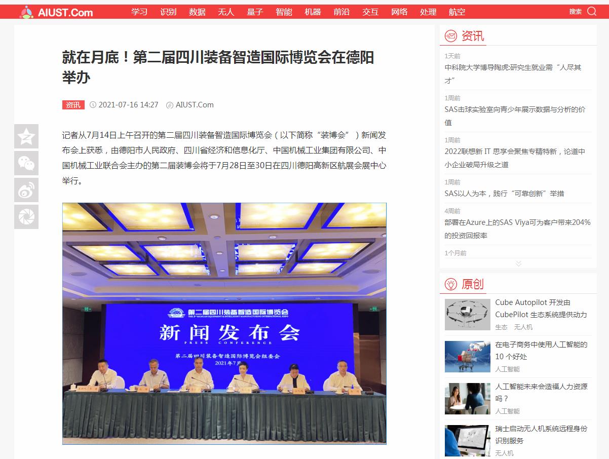 AIUST人工智能网-新闻稿软文发布多少钱(图1) AIUST人工智能网-新闻稿软文发布多少钱(图1)
