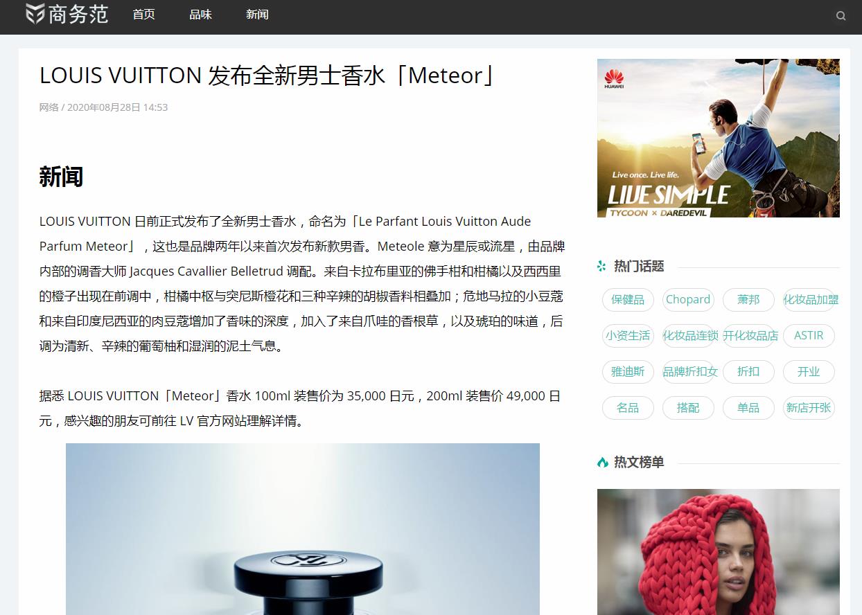 商务范-新闻稿软文发布多少钱(图1) 商务范-新闻稿软文发布多少钱(图1)