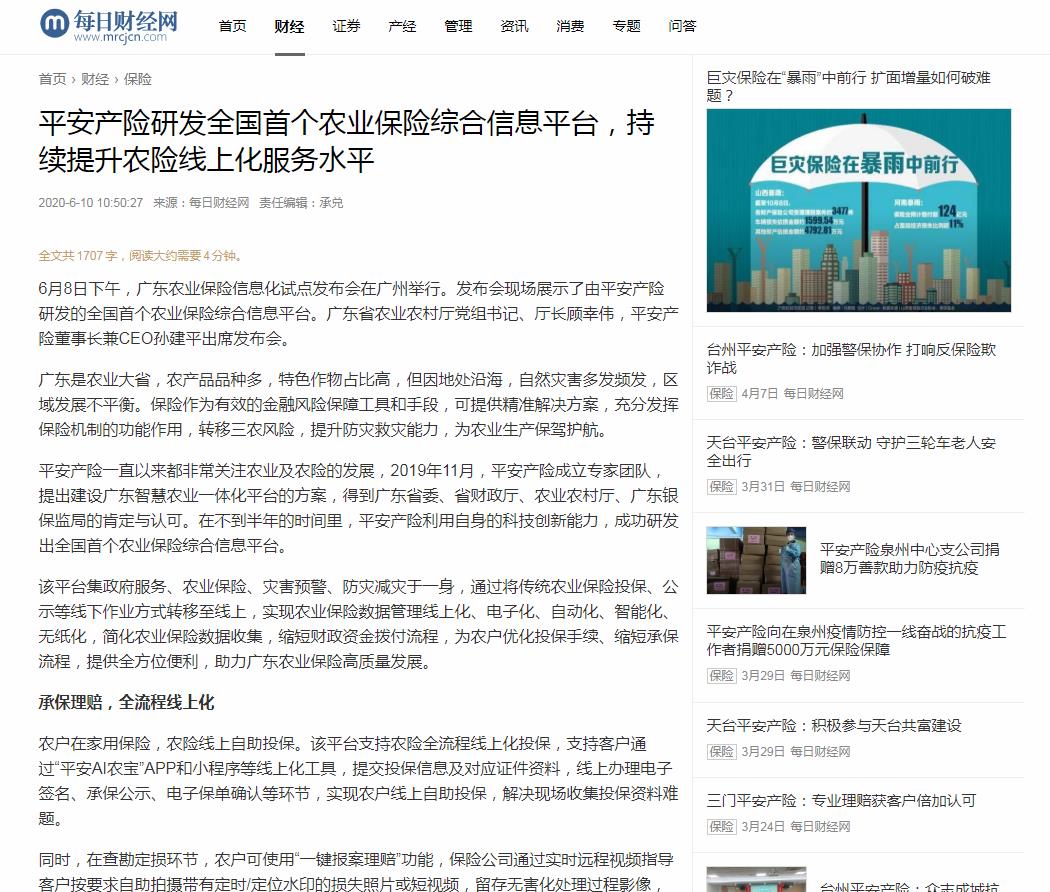 每日财经网-新闻稿软文发布多少钱(图1) 每日财经网-新闻稿软文发布多少钱(图1)
