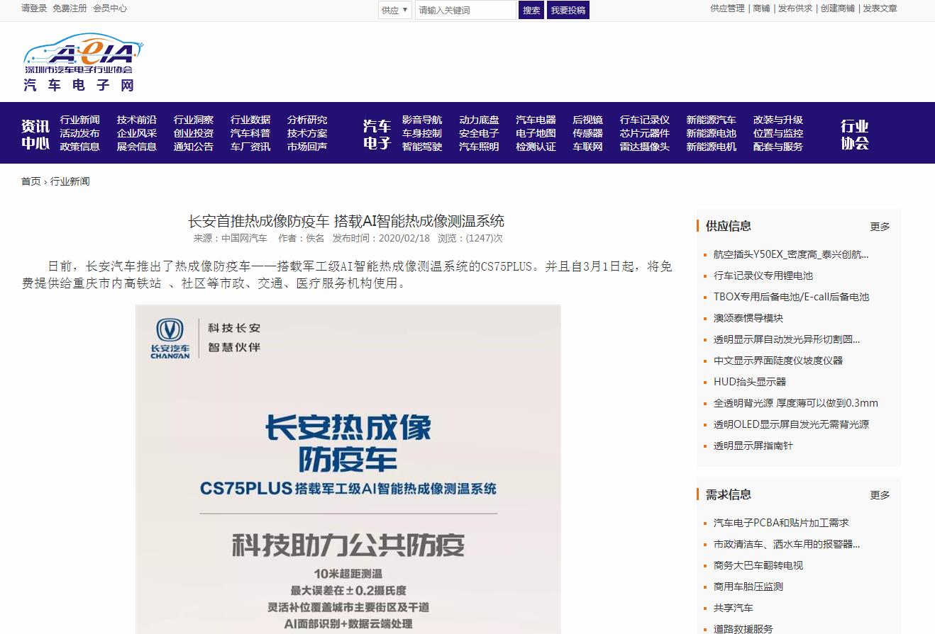 汽车电子网-新闻稿软文发布多少钱(图1) 汽车电子网-新闻稿软文发布多少钱(图1)