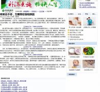 中国健康网-新闻稿软文发布多少钱