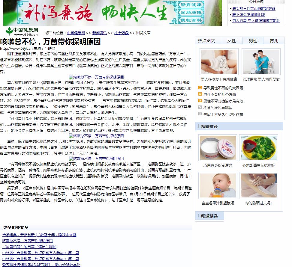 中国健康网-新闻稿软文发布多少钱(图1) 中国健康网-新闻稿软文发布多少钱(图1)