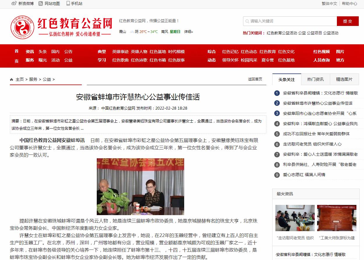 红色教育公益网-新闻稿软文发布多少钱(图1) 红色教育公益网-新闻稿软文发布多少钱(图1)
