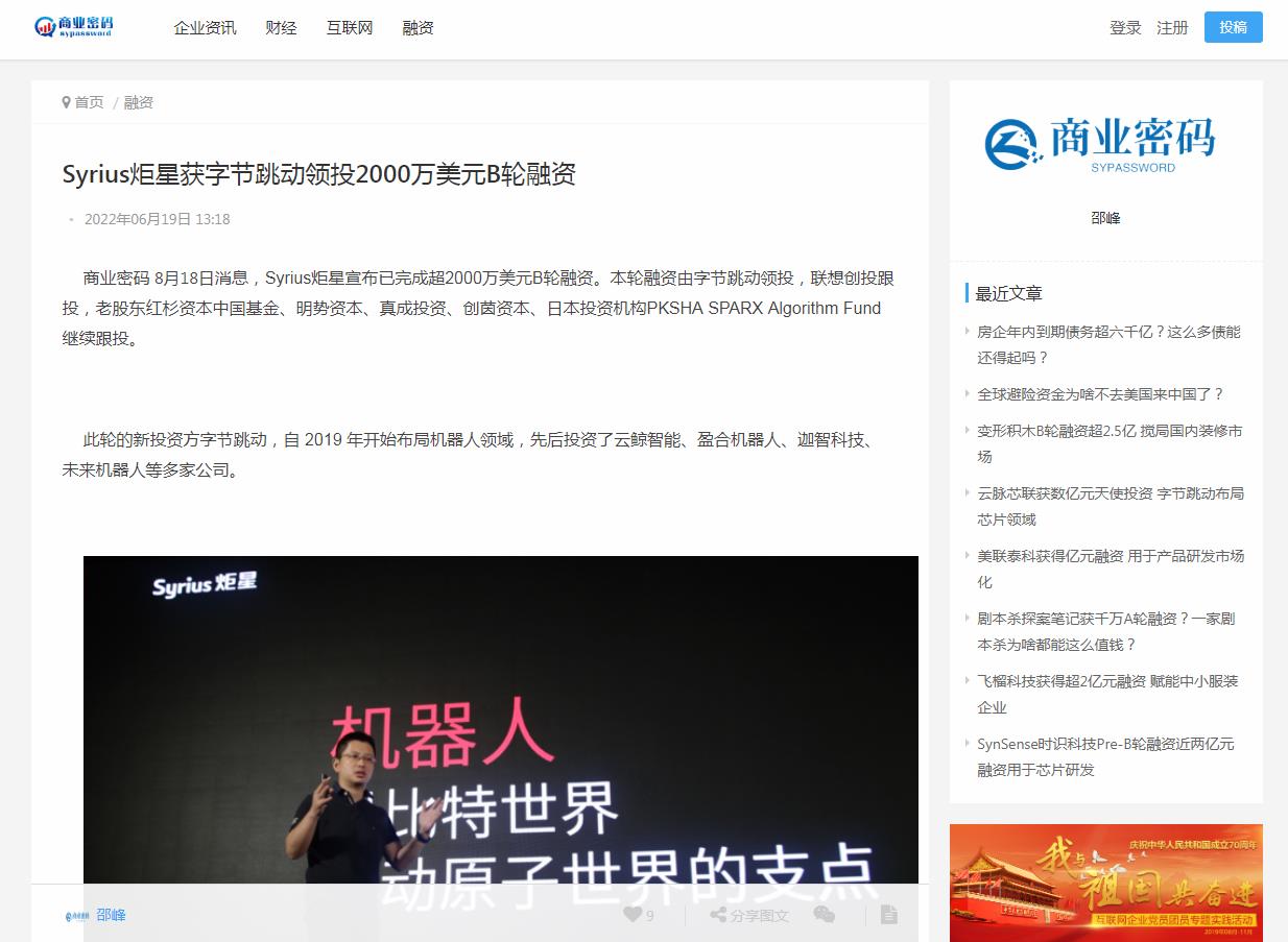 商业密码-新闻稿软文发布多少钱(图1) 商业密码-新闻稿软文发布多少钱(图1)
