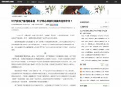 中国国际动漫网-新闻稿软文发布多少钱