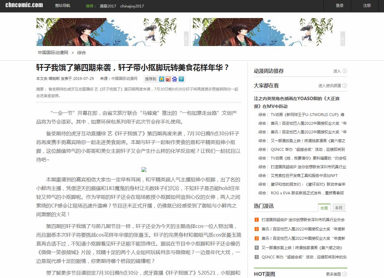 中国国际动漫网-新闻稿软文发布多少钱(图1) 中国国际动漫网-新闻稿软文发布多少钱(图1)