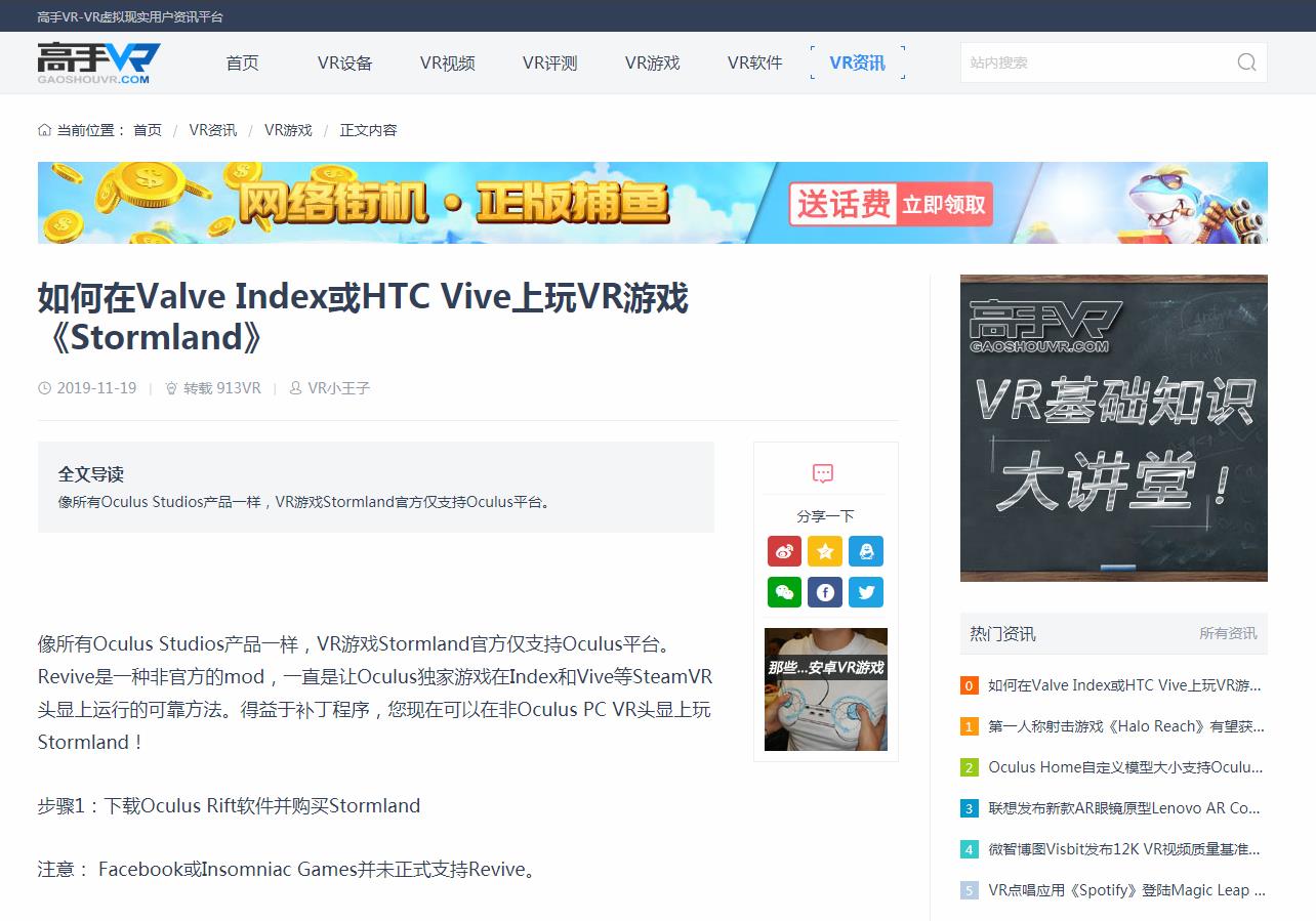 高手VR网-新闻稿软文发布多少钱(图1) 高手VR网-新闻稿软文发布多少钱(图1)