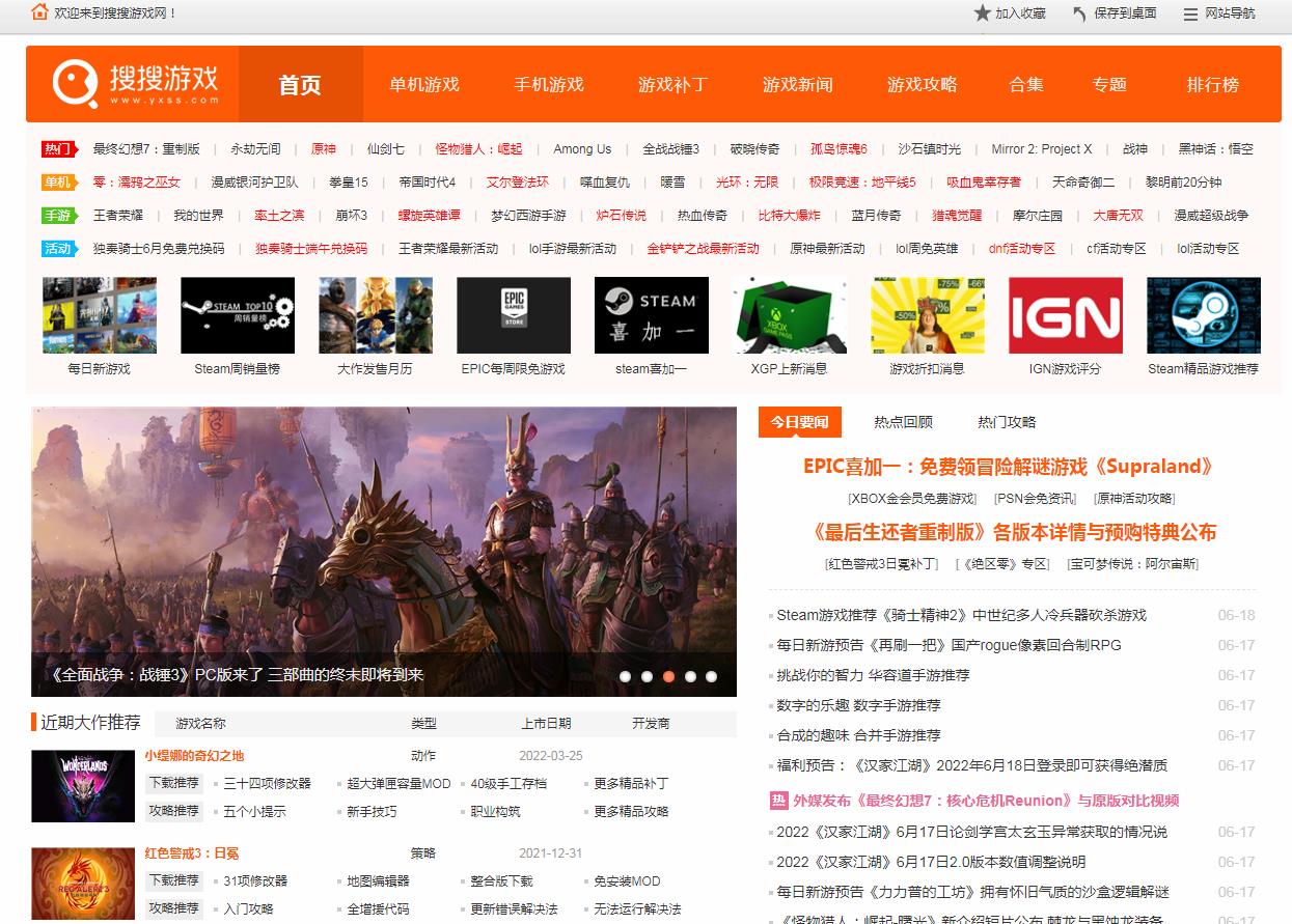 搜搜游戏-新闻稿软文发布多少钱(图1) 搜搜游戏-新闻稿软文发布多少钱(图1)