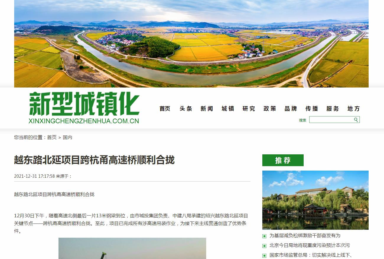 新型城镇化-新闻稿软文发布多少钱(图1) 新型城镇化-新闻稿软文发布多少钱(图1)