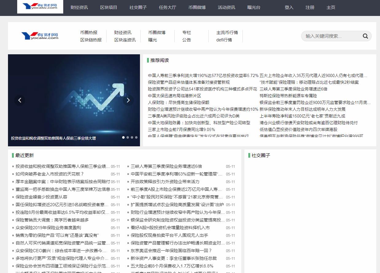 有财网-新闻稿软文发布多少钱(图1) 有财网-新闻稿软文发布多少钱(图1)