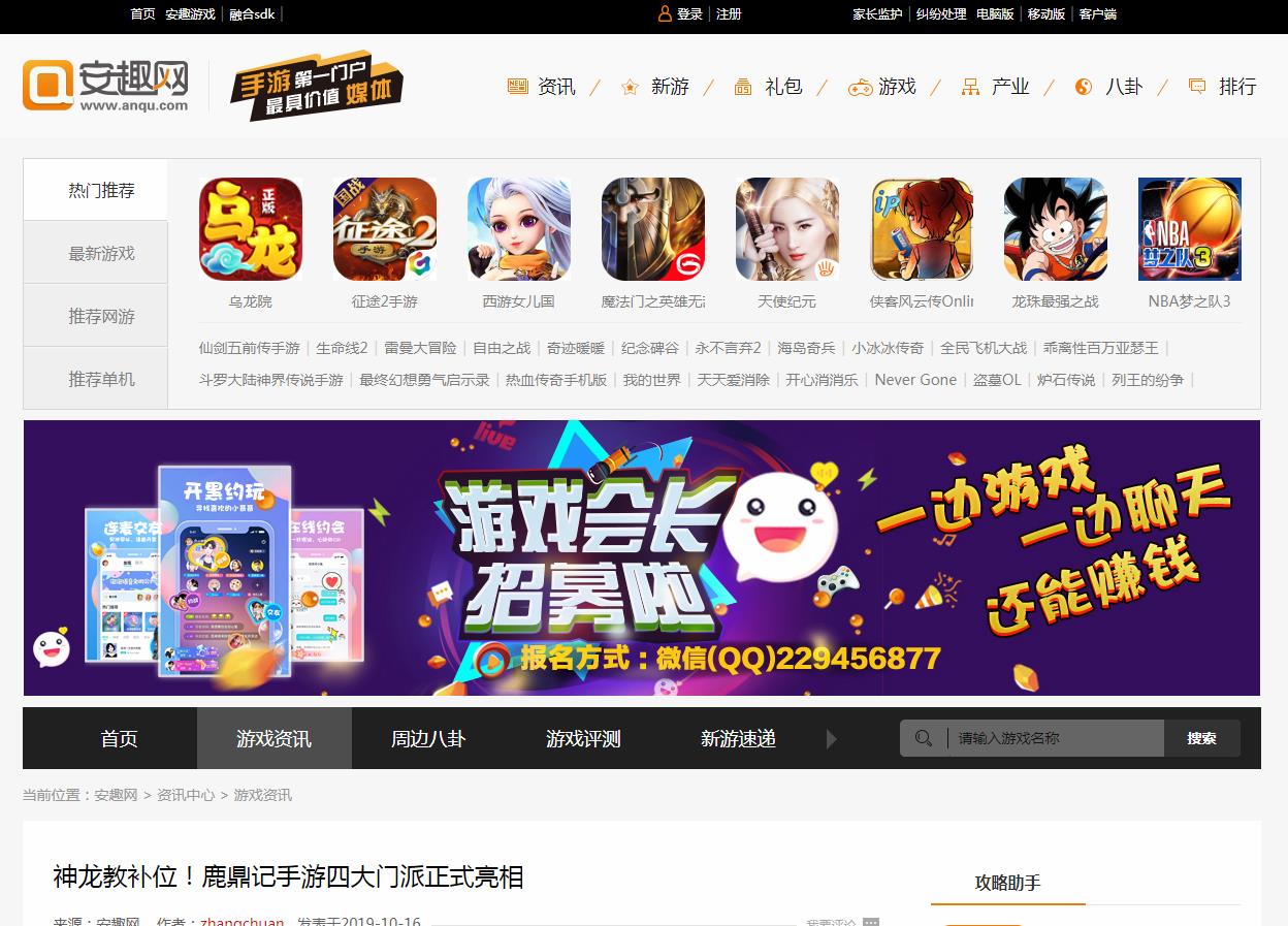安趣网-新闻稿软文发布多少钱(图1) 安趣网-新闻稿软文发布多少钱(图1)